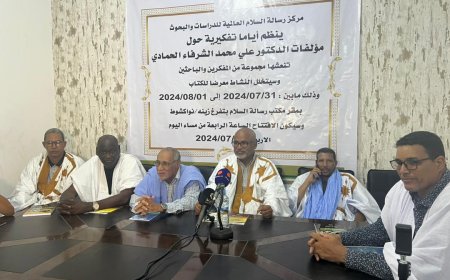 مركز رسالة السلام بموريتانيا ينظم أياما تفكيرية حول مؤلفات الدكتور علي محمد الشرفاء الحمادي