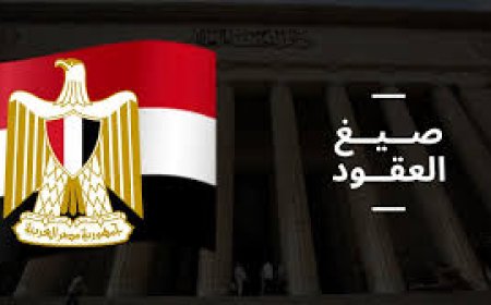 طريقة صياغة العقود التجارية