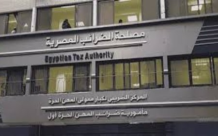 ندوة توعوية بمصلحة الضرائب حول التسهيلات الضريبية لمزاولي التجارة الإلكترونية وصناع المحتوى