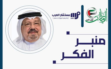 المفكر العربي علي محمد الشرفاء الحمادي يكتب.. الإسلام الصحيح منهج حياة يحقق التوازن بين المادة والروح