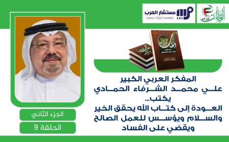 تصويب الخطاب الديني تكليف إلهي للمتدبرين حتى يرشدوا الناس لمقاصد التشريع.. «ومضات على الطريق»