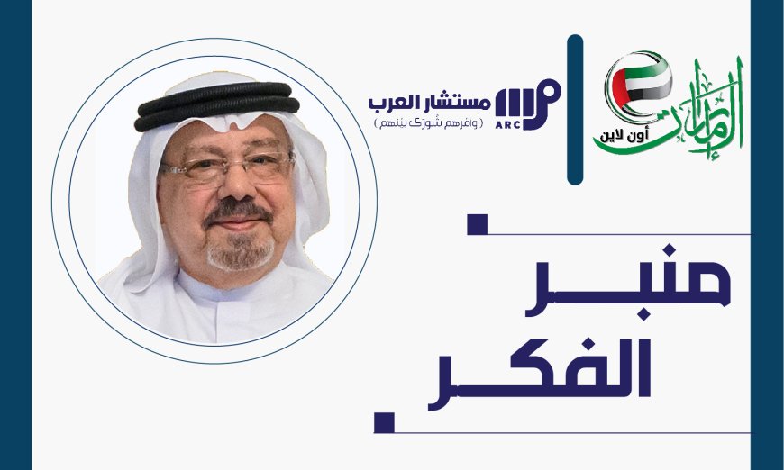 المفكر العربي علي محمد الشرفاء الحمادي يكتب.. الإسلام الصحيح منهج حياة يحقق التوازن بين المادة والروح