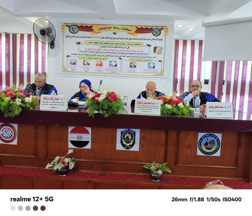 بدرجة امتياز.. «آداب دمنهور» تمنح الباحث مؤمن وهبة الماجستير في اللغة العربية