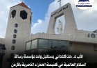 الأب د. حنا كلداني يستقبل وفد مؤسسة رسالة السلام العالمية في كنيسة العذراء الناصرية بالأردن