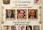 "مقاومة الاختراق الثقافي"  أولى ندوات اللجنة  الثقافية والفكرية باتحاد الكتاب