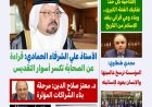 غدا صدور العدد الجديد من مجلة كل حد بعنوان "القرآن وتحرير الإسلام والإنسان"
