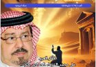 صدور العدد الجديد من مجلة "حواء نصف الدنيا"