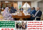 حضور لافت لأفكار علي محمد الشرفاء الحمادي وأنشطة “رسالة السلام” في العدد الجديد من جريدة الخليج
