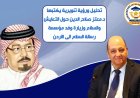 تحليل ورؤية تنويرية يكتبها د.معتز صلاح الدين حول  التعايش والسلام وزيارة وفد مؤسسة رسالة السلام إلى الأردن