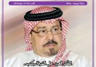 صدور العدد الجديد من مجلة شبابنا