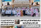 صدور العدد الجديد من جريدة الخليج