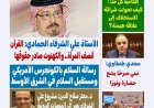 مجلة كل حد تناقش ملفا تحت عنوان العدل يبدأ من الأسرة بالقرآن