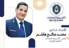 رئيس أكاديمية السادات يُهنئ أسرة الأكاديمية والأمة الإسلامية بمناسبة عيد الأضحى المبارك