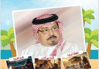 العدد الجديد من مجلة اطفالنا يتضمن موضوعات تستهدف  توعية  الاطفال  وتحصينهم  ضد المفاهيم المغلوطة