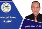أسامة إبراهيم يكتب: فلسفة الحج في إذابة الفوارق بين المسلمين.. رؤية الشرفاء الحمادي للأثر الروحي للعبادة