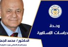 رئيس المركز الاسلامى بنورث كارولينا تعليقا على بيان مؤسسة رسالة السلام العالمية الخاص بكأس العالم