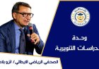 استمرار ردود الفعل العالمية المرحبة  بدعوة مؤسسة رسالة السلام لجعل كأس العالم جسراً للسلام