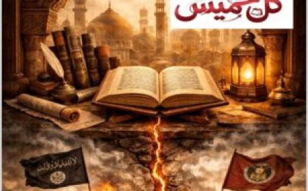 صدور العدد الجديد من مجلة كل خميس