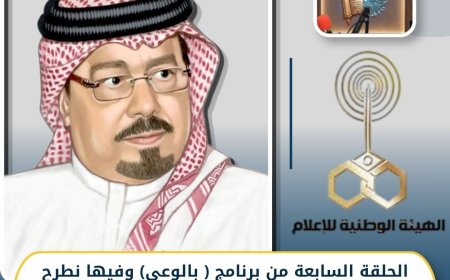 «بالوعي» يناقش رؤية الشرفاء الحمادي لحل الخلافات العربية ويدعو إلى إنشاء "محكمة عدل عربية"