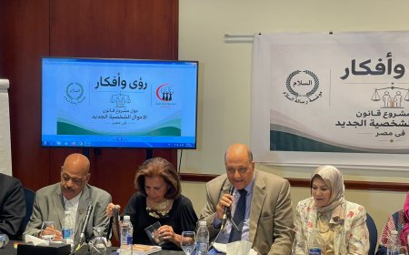 انطلاق فعاليات ندوة مؤسسة رسالة السلام العالمية.. حوار مفتوح حوّل قانون الأحوال الشخصية | صور