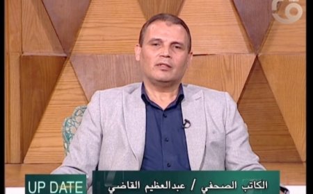 كتب عبد العظيم القاضي لـ "التلفزيون المصري": الذكاء الاصطناعي لن يكون بديلاً للصحفي والرقمنة تهدد  الوظائف الإدارية