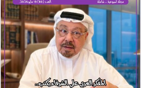صدور العدد الجديد من مجلة شبابنا
