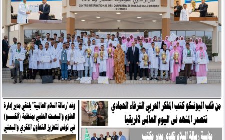 صدور العدد الجديد من جريدة الخليج