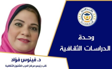 دكتورة فينوس فؤاد تكتب ..علية عبدالهادي..تجارب الشباب و خبرة العلماء