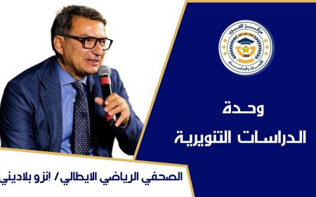استمرار ردود الفعل العالمية المرحبة  بدعوة مؤسسة رسالة السلام لجعل كأس العالم جسراً للسلام