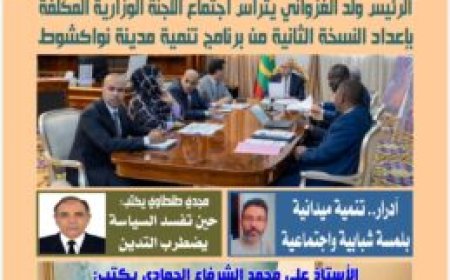 صدور العدد الجديد من مجلة أخبار الناس