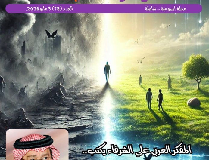 صدور العدد الجديد من مجلة شبابنا