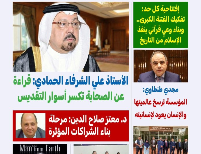 غدا صدور العدد الجديد من مجلة كل حد بعنوان "القرآن وتحرير الإسلام والإنسان"