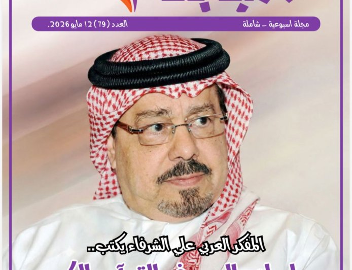 صدور العدد الجديد من مجلة شبابنا