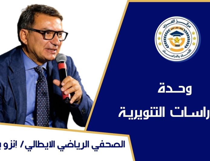 استمرار ردود الفعل العالمية المرحبة  بدعوة مؤسسة رسالة السلام لجعل كأس العالم جسراً للسلام