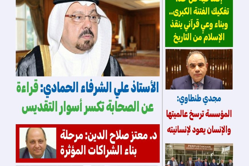 غدا صدور العدد الجديد من مجلة كل حد بعنوان "القرآن وتحرير الإسلام والإنسان"