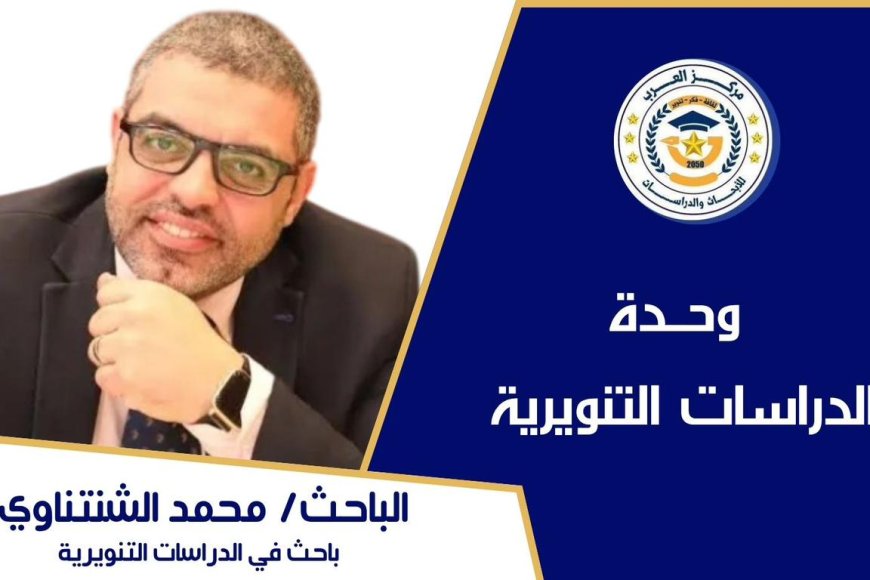 محمد الشنتناوي يكتب… السلام في فكر الشرفاء الحمادي