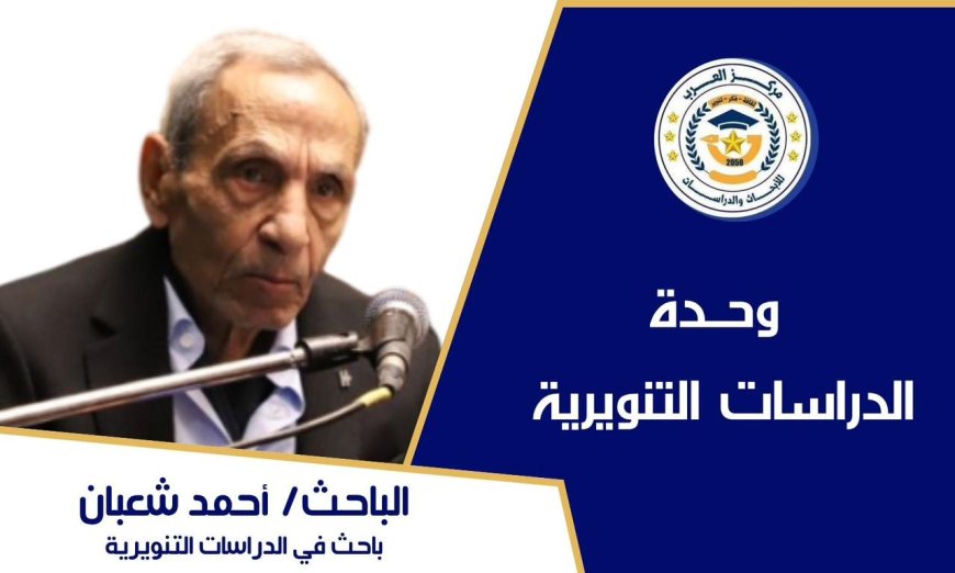 احمد شعبان يكتب : قراءة في العدد العاشر من مجلة “العرب الدولية” .. حين يتحول خطاب الرحمة إلى مشروع عالمي
