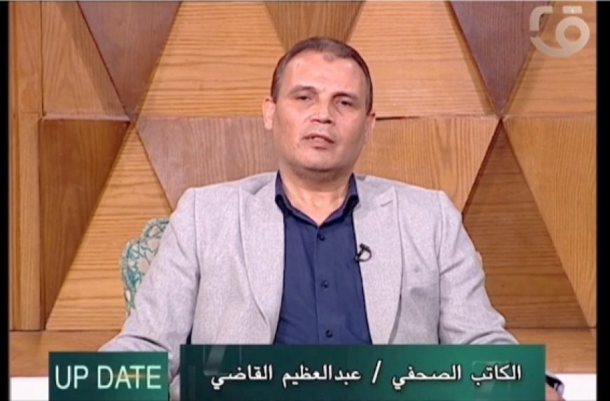كتب عبد العظيم القاضي لـ "التلفزيون المصري": الذكاء الاصطناعي لن يكون بديلاً للصحفي والرقمنة تهدد  الوظائف الإدارية