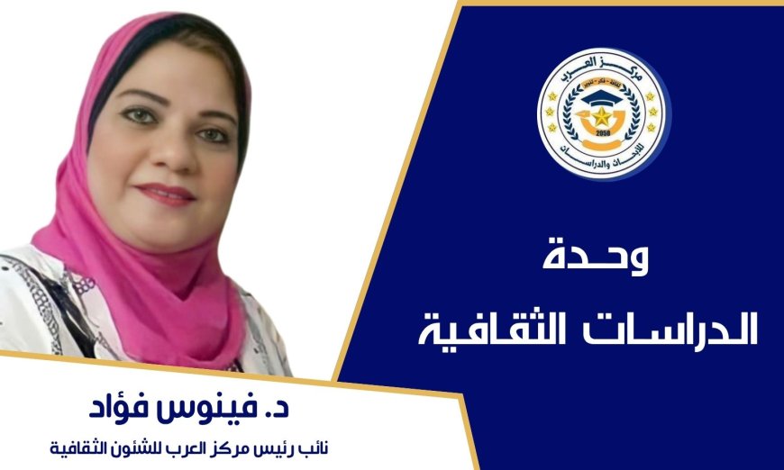دكتورة فينوس فؤاد تكتب الاساطير المصرية و سطح الكون في عالم محمد برطش
