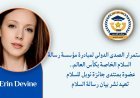 إستمرار الصدى الدولى لمبادرة مؤسسة رسالة السلام الخاصة بكأس العالم..عضوة بمنتدى جائزة نوبل للسلام تعيد نشر بيان رسالة السلام