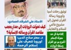 العدد الجديد من مجلة كل حد يناقش ملفا  تحت عنوان "القرآن.. رحمة تحرر الإنسان"
