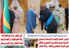 مقال القرآن رسالة الديان للمفكر على الشرفاء يتصدر العدد الجديد من جريدة الخليج