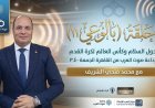 «بالوعي» يناقش دور كأس العالم في تعزيز السلام والتقارب بين الشعوب العربية»