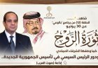شاهد.. الحلقة (12) من برنامج "بالوعي" عن 30 يونيو ثورة الروح كما وصفها الشرفاء الحمادي ودور الرئيس السيسي في تأسيس الجمهورية الجديدة.. إذاعة (صوت العرب)