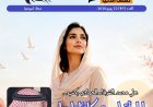 العدد الجديد من مجلة حواء نصف الدنيا يناقش مقال المفكر على الشرفاء عن مكانة المرأة في القرآن