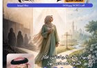 العدد الجديد من مجلة حواء نصف الدنيا يناقش حرية المرأة فى الإختيار إستنادا إلى أطروحات المفكر على الشرفاء القرآنية