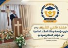 محمد فتحي الشريف يستعرض منهج "رسالة السلام" وأفكار الشرفاء الحمادي في ميلانو بإيطاليا