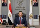 الاتحاد العام لنقابات عمال مصر و"مؤسسة القادة" يطلقان "المنظومة الوطنية العمالية المتكاملة" لبناء قيادات المستقبل