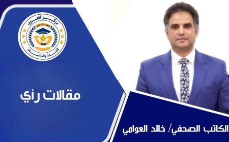 خالد العوامي يكتب : عودوا إلى القرآن قبل أن يبتلع الضياع ما تبقى من الأمة .. اجرأ نداء من علي الشرفاء