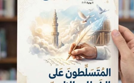 مقال “المتسلطون على الخطاب الديني “للمفكر العربي على الشرفاء يتصدر  العدد الجديد من مجلة كل خميس